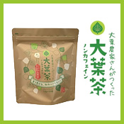 大葉茶のレシピ