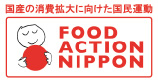 FOOD ACTION NIPPON